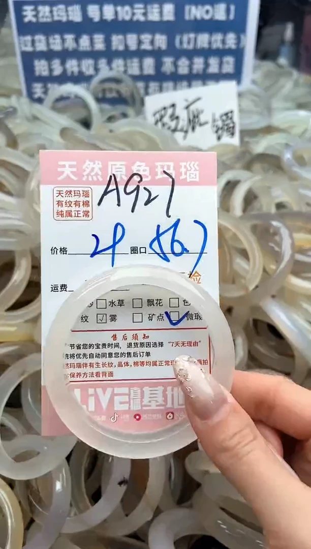 【闪购商品】玛瑙/玉髓手镯未镶嵌927