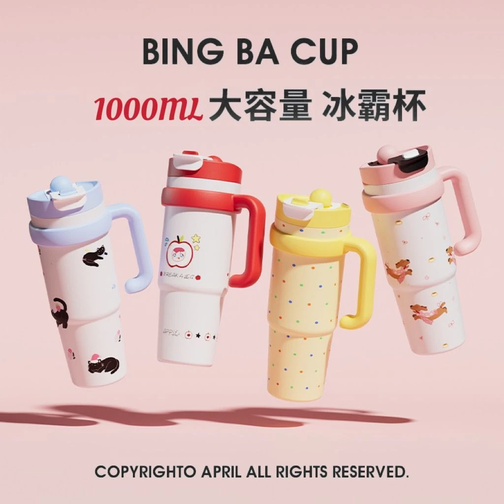 大容量水杯外出便携吸管保冷冰霸杯车载专用女士保温杯高颜值联名