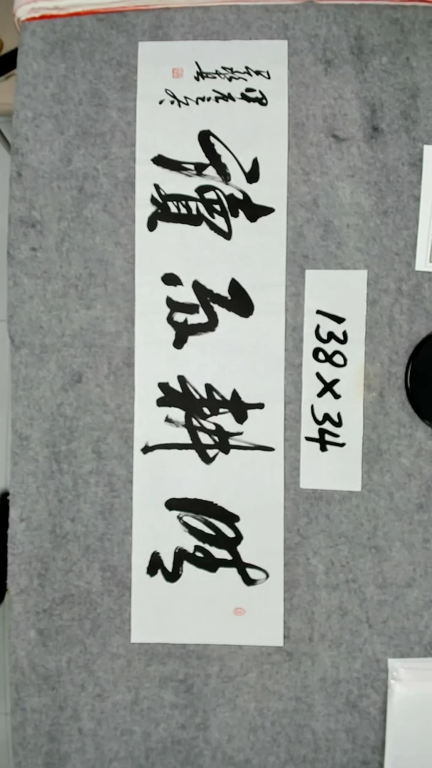 书法吕老师书法作品