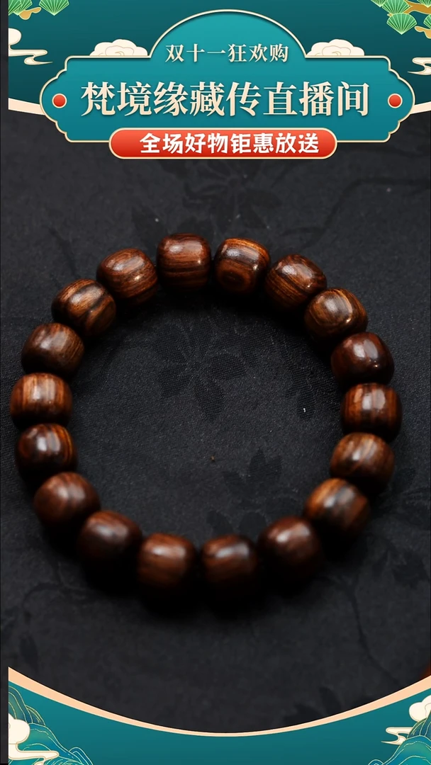 柏木（崖柏）手串/手链手串