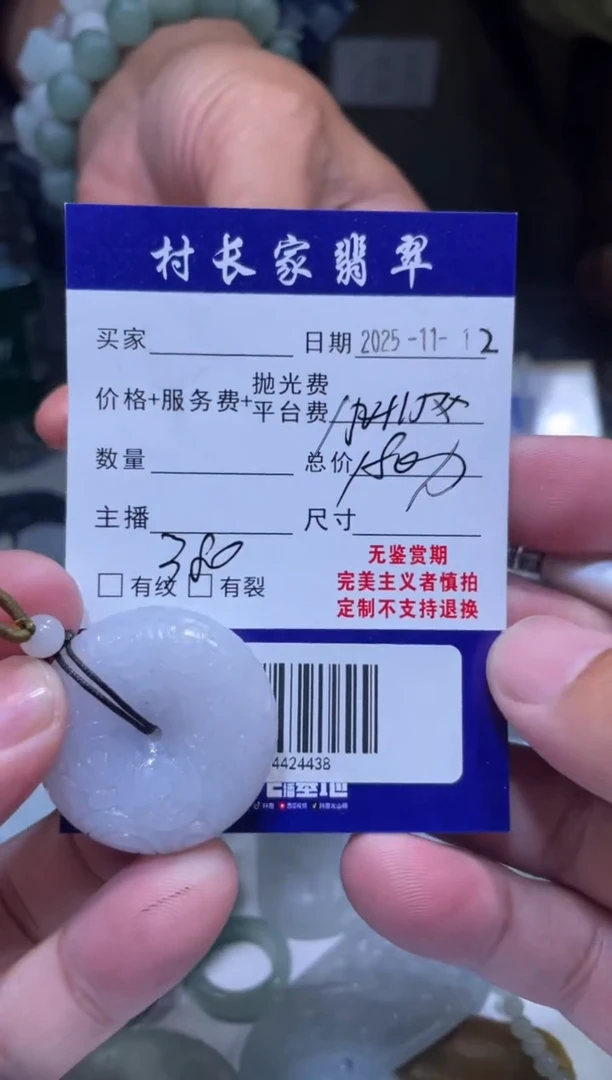 未镶嵌定制翡翠0584424438