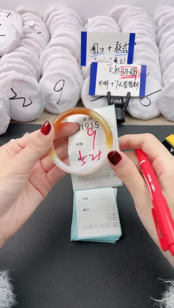 【闪购商品】玛瑙/玉髓手镯未镶嵌1915