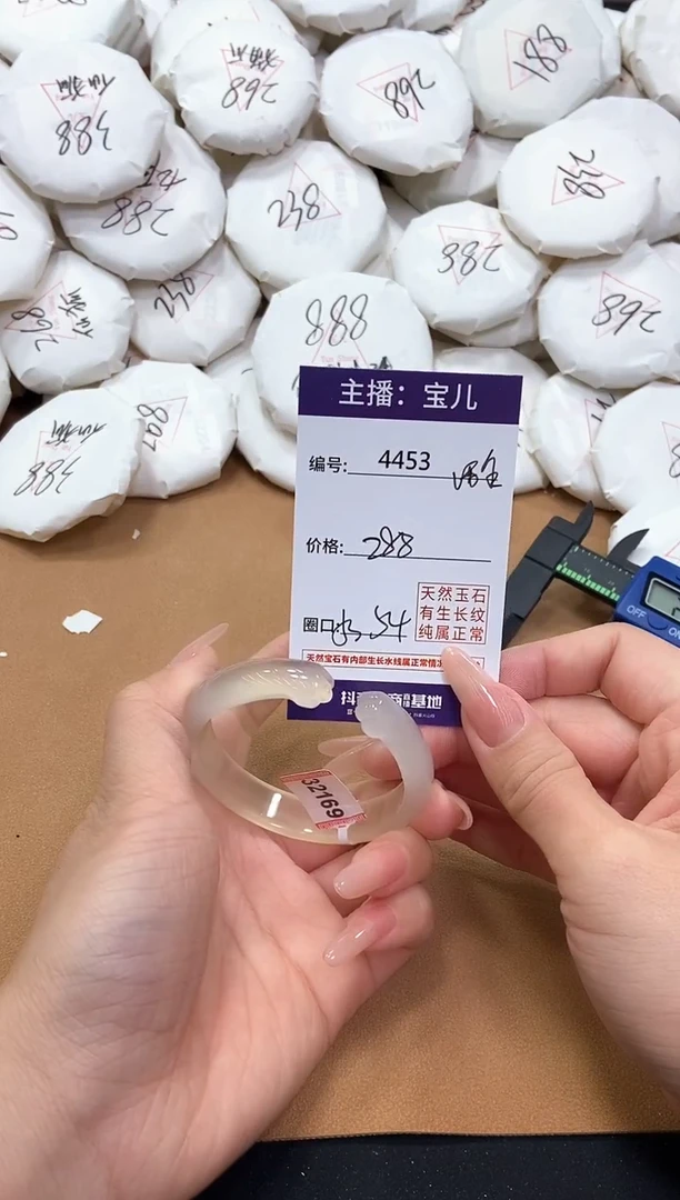 【闪购商品】玛瑙/玉髓手镯未镶嵌4453