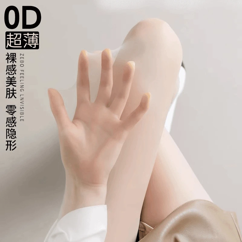 【王姨专属】0D超薄肉色丝袜美拉德风蝴蝶女纯欲风夏季防勾丝打底袜