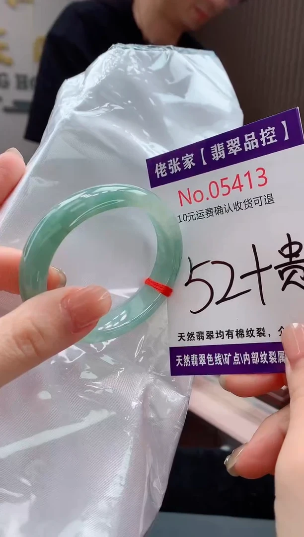 翡翠手镯（贵妃镯）未镶嵌天然缅甸A货翡翠