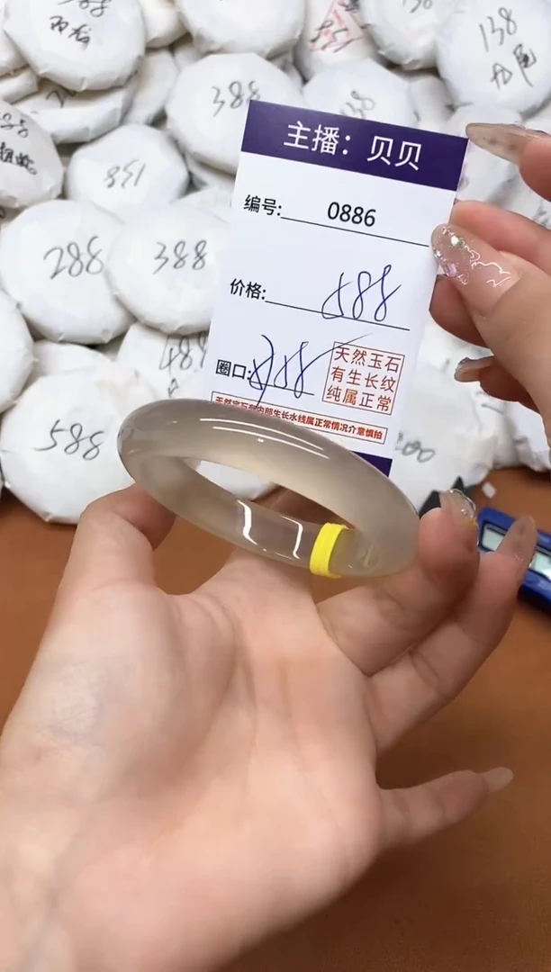 玛瑙/玉髓手镯未镶嵌0886