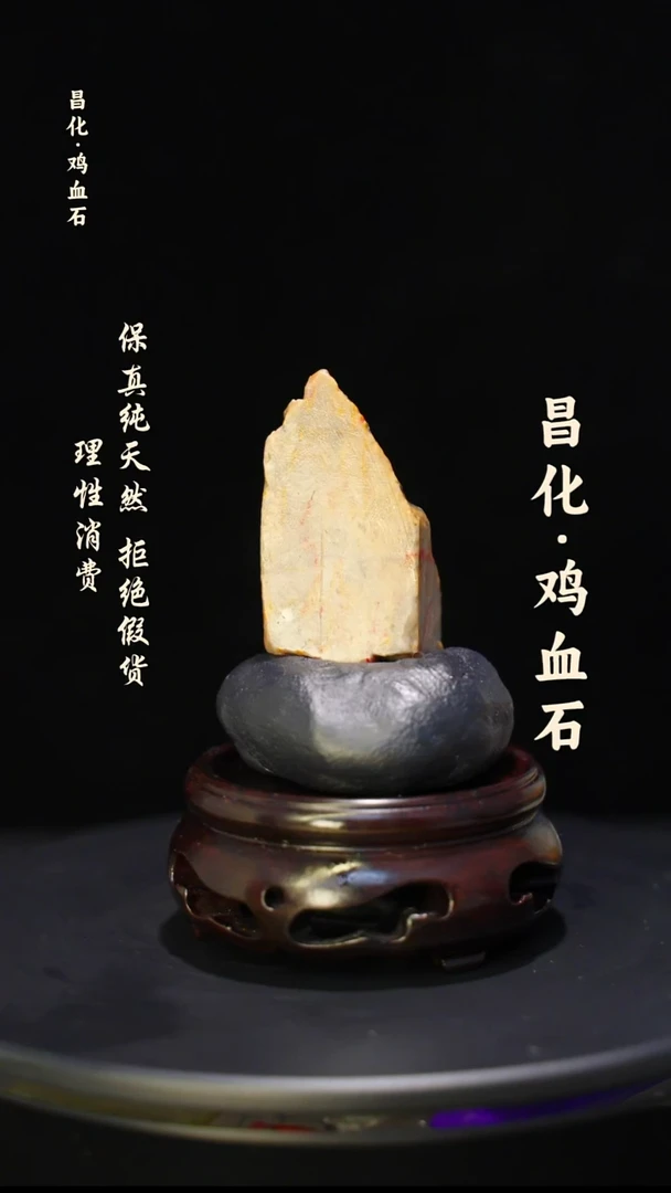 昌化石印石微瑕介意勿拍昌化鸡血石印章石料-kys