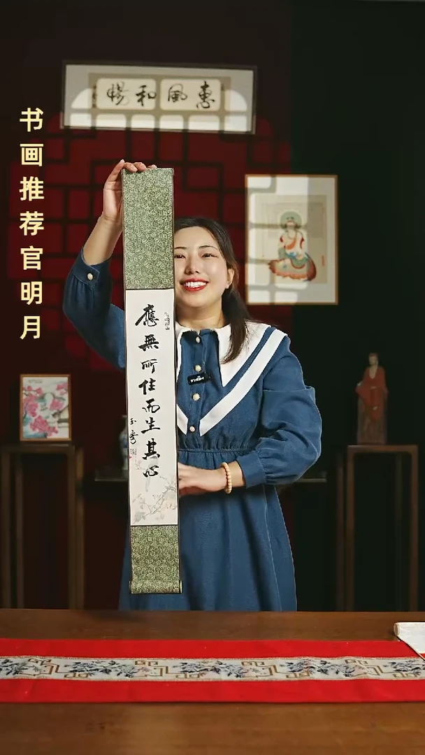 【闪购商品】国画福利小轴10*85定制