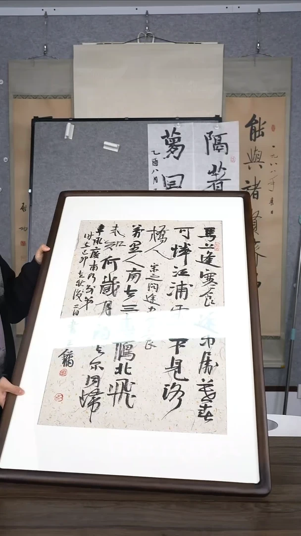 臨****森老师多字书法