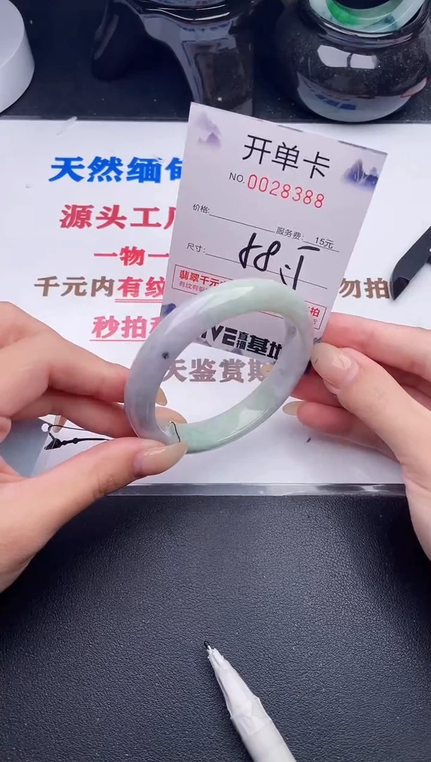 未镶嵌手镯翡翠88