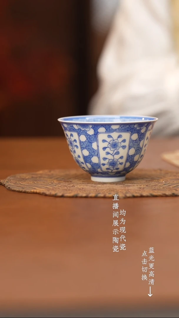 杯看山柴窑青花图案