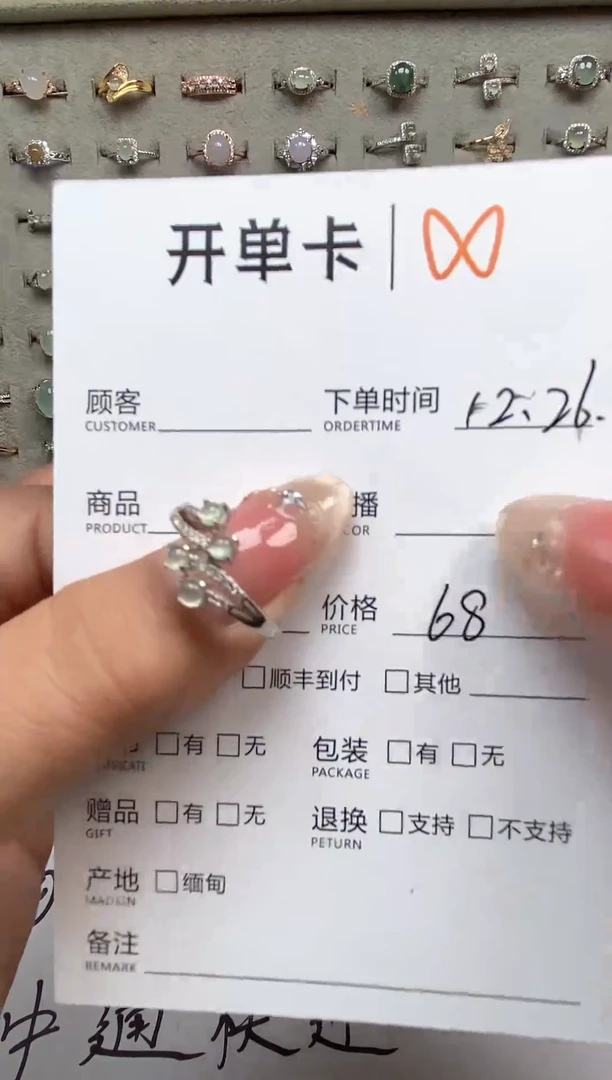 未镶嵌戒指翡翠111