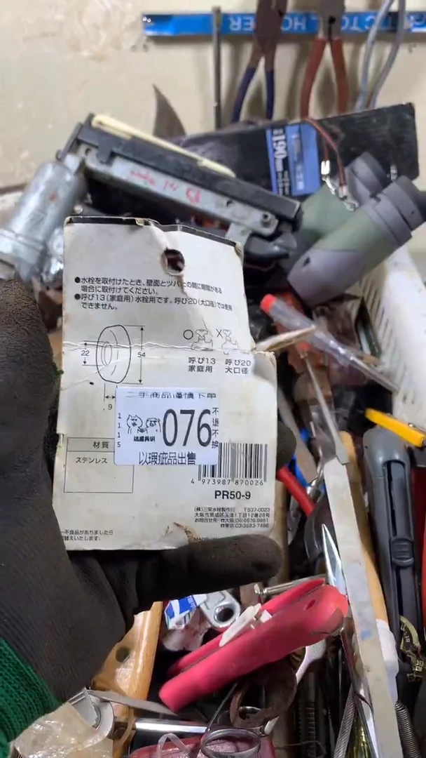 給**間闪购链接自己付款076