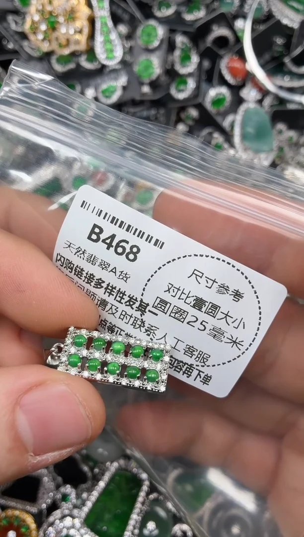 颈饰未镶嵌翡翠B468吊坠