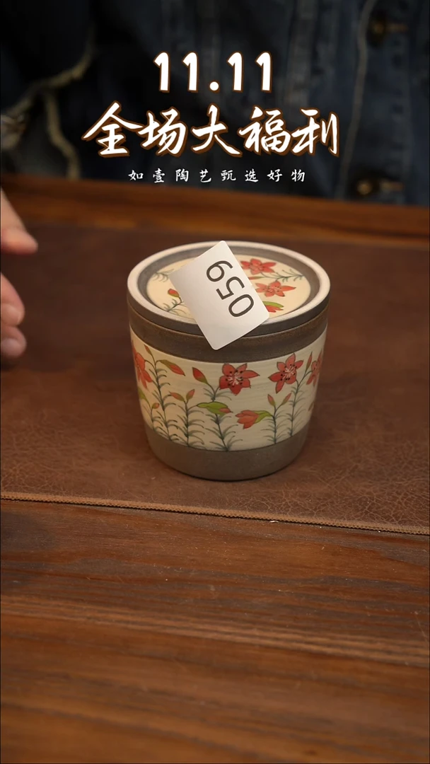 如壹陶艺甄选好物同款一个