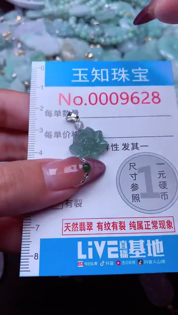 吊坠(不含链)未镶嵌翡翠9628