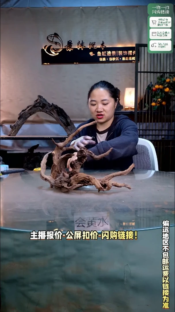 倪*景沐沉木D031 37-27-16 拼接