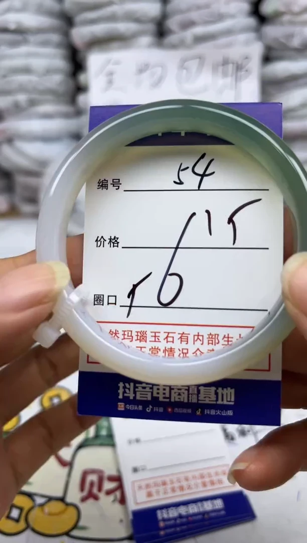 手镯玛瑙/玉髓未镶嵌54