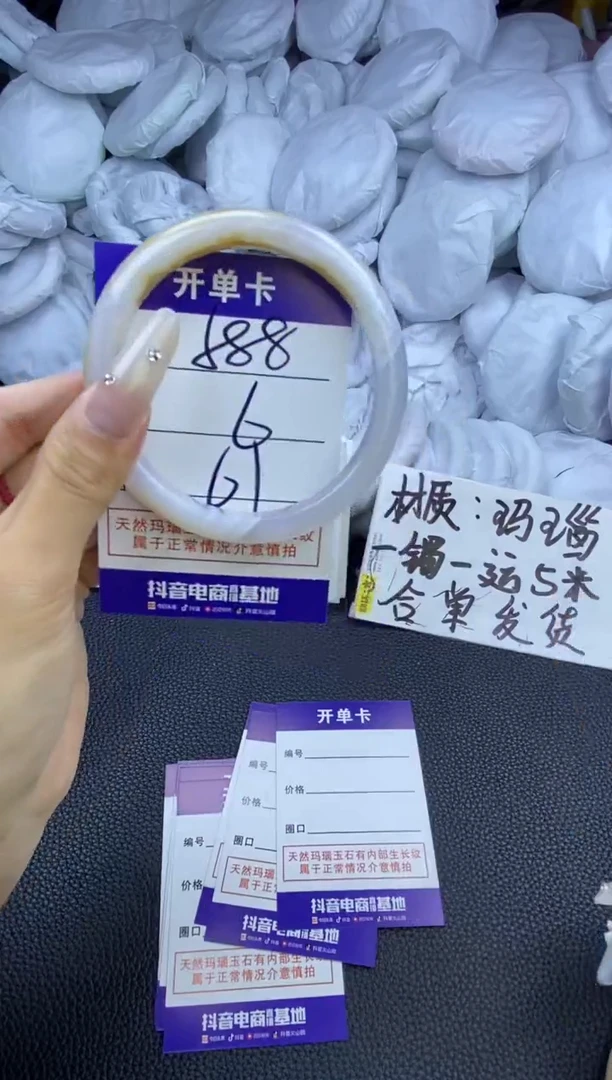 玛瑙/玉髓手镯未镶嵌588