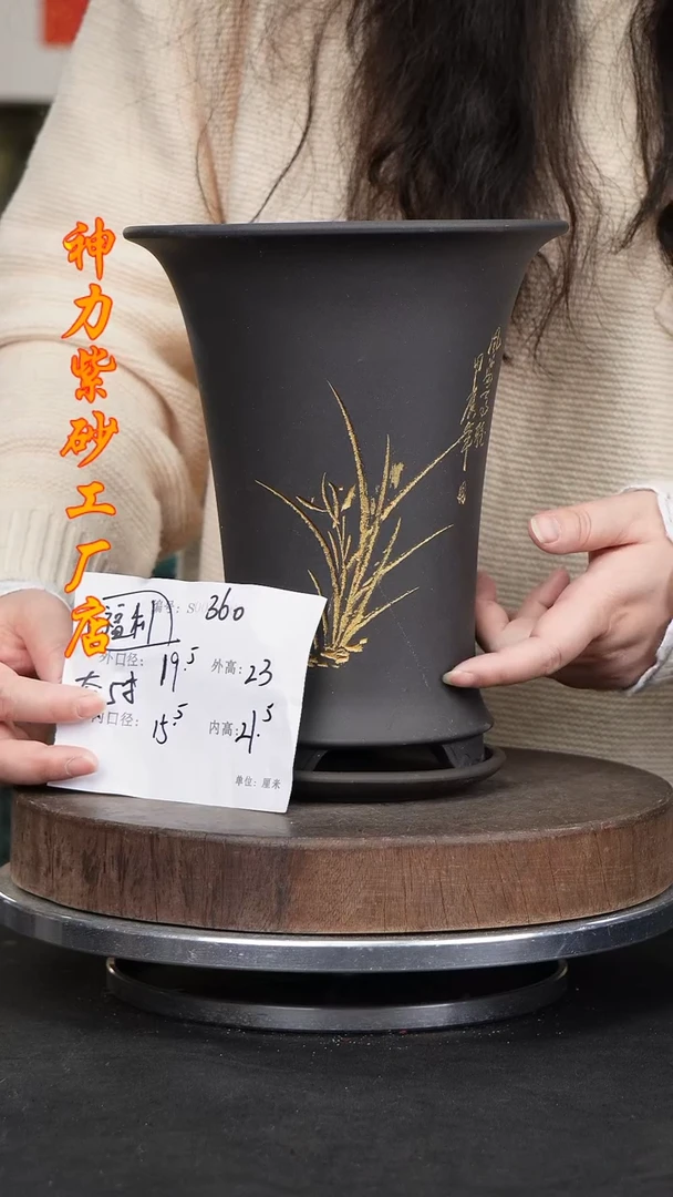 【闪购商品】紫砂花盆紫砂花盆360+Z