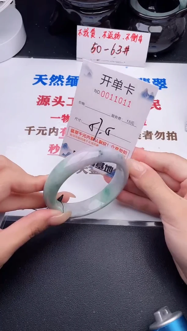 未镶嵌手镯翡翠11