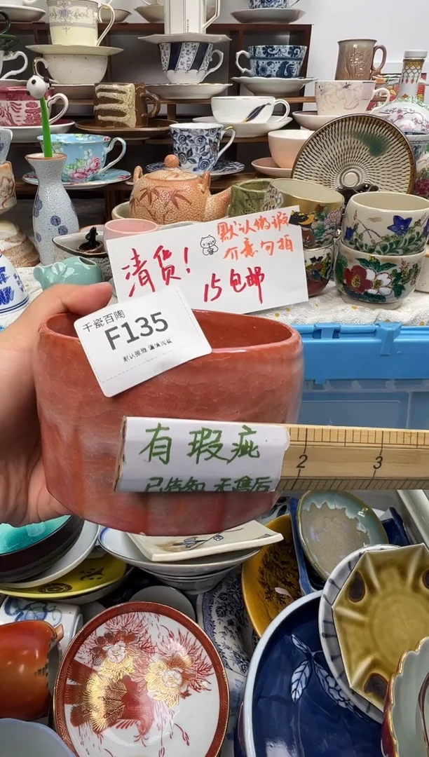 瓷片影**生千瓷百陶 默认微瑕F135