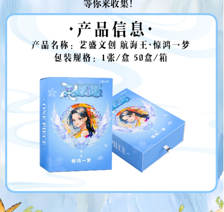 【拼图加2盒】艺盛文创海贼王 国卡二创收藏卡牌  未成年禁止下单