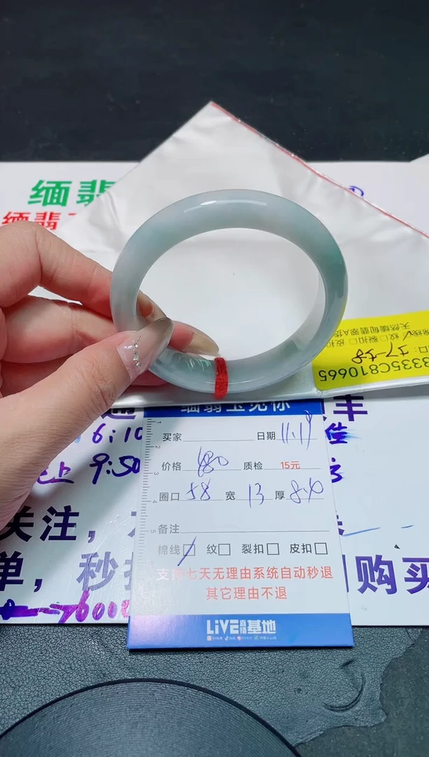 未镶嵌手镯翡翠57-58/10665