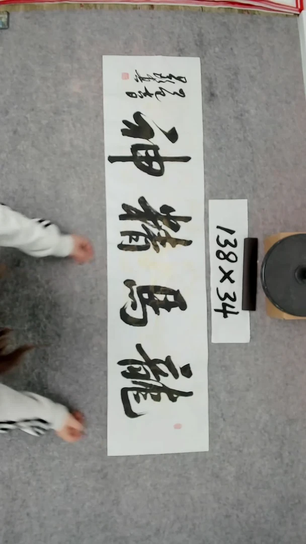 书法吕老师书法作品