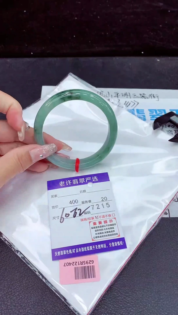未镶嵌手镯翡翠1111