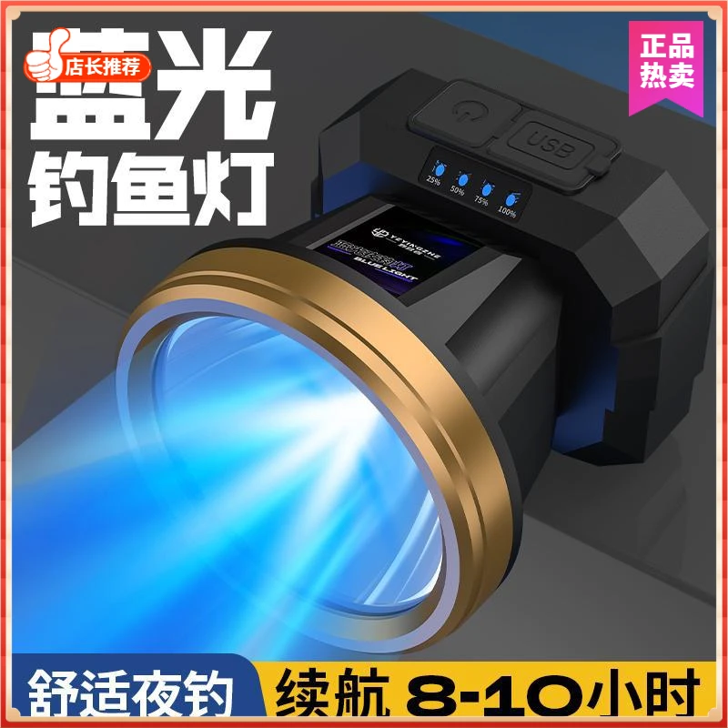 钓鱼灯蓝光夜钓灯新款激光钓鱼专用台钓垂钓手电强光蓝光灯