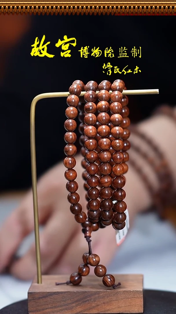 手串/手链黄花梨/降香黄檀海黄0.8*108颗多圈HHL0130