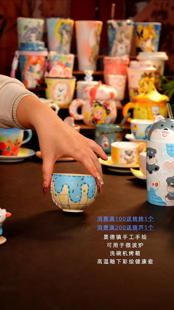 景德镇设计师款手绘杯杯