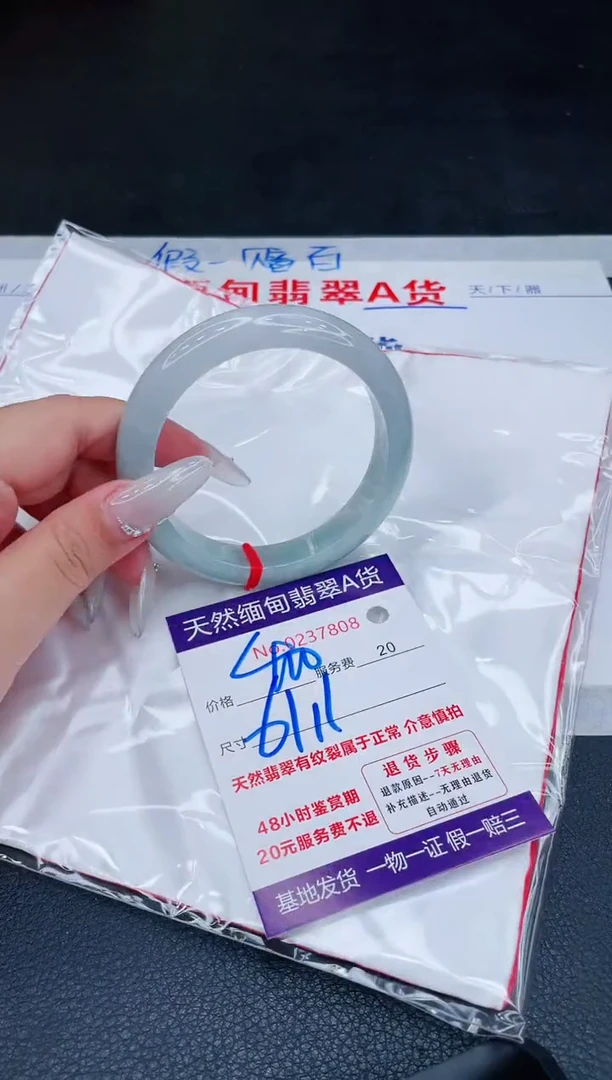 未镶嵌手镯翡翠400.00000