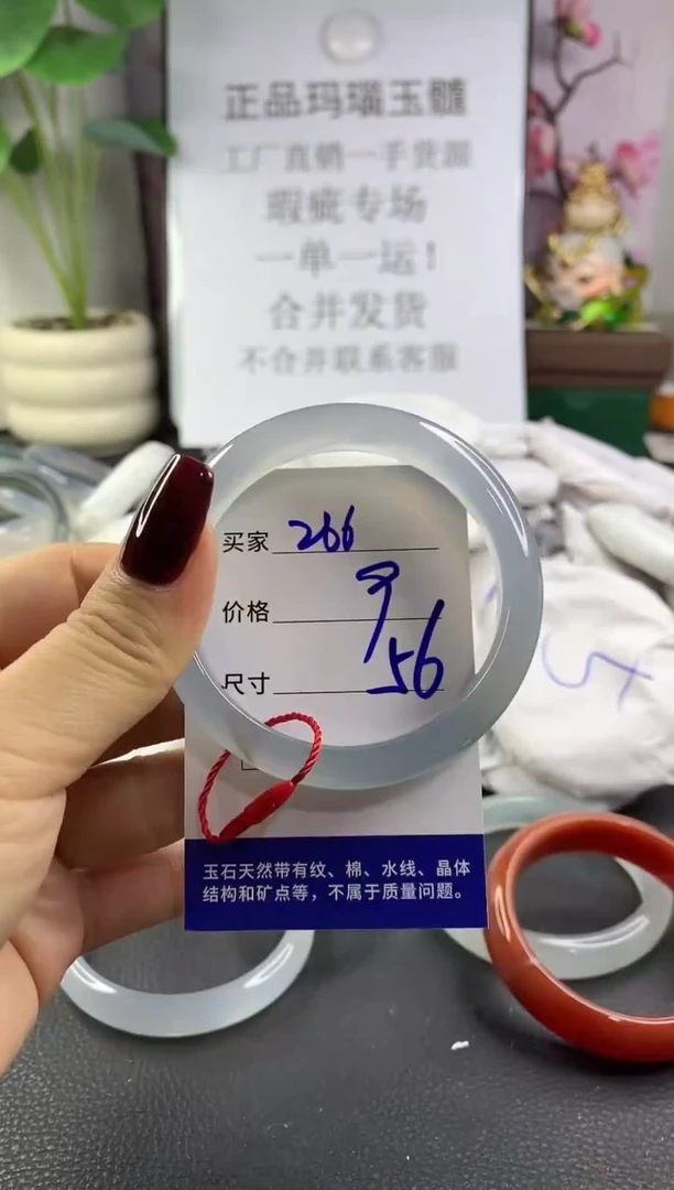 手镯玛瑙/玉髓未镶嵌266