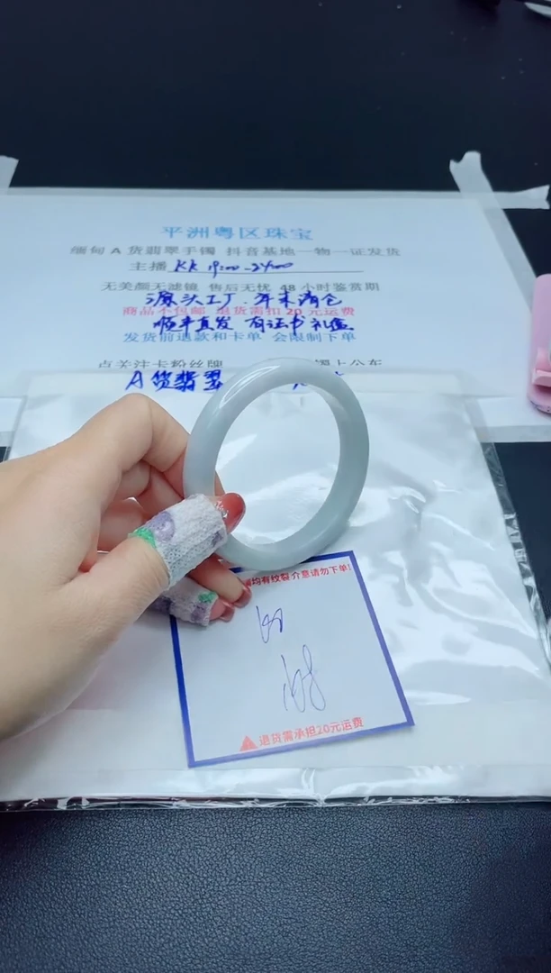 【闪购商品】翡翠手镯未镶嵌我