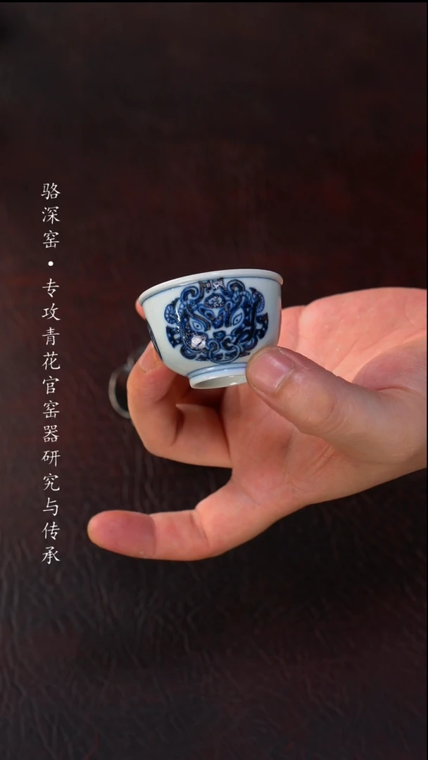 骆深窑-青铜兽纹小杯40cc