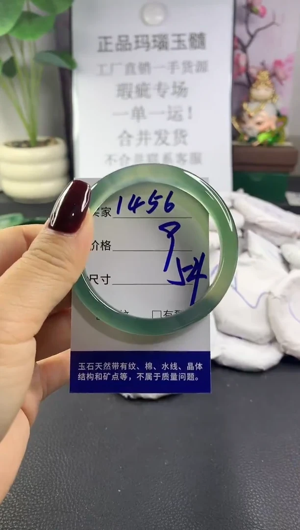 手镯玛瑙/玉髓未镶嵌1456
