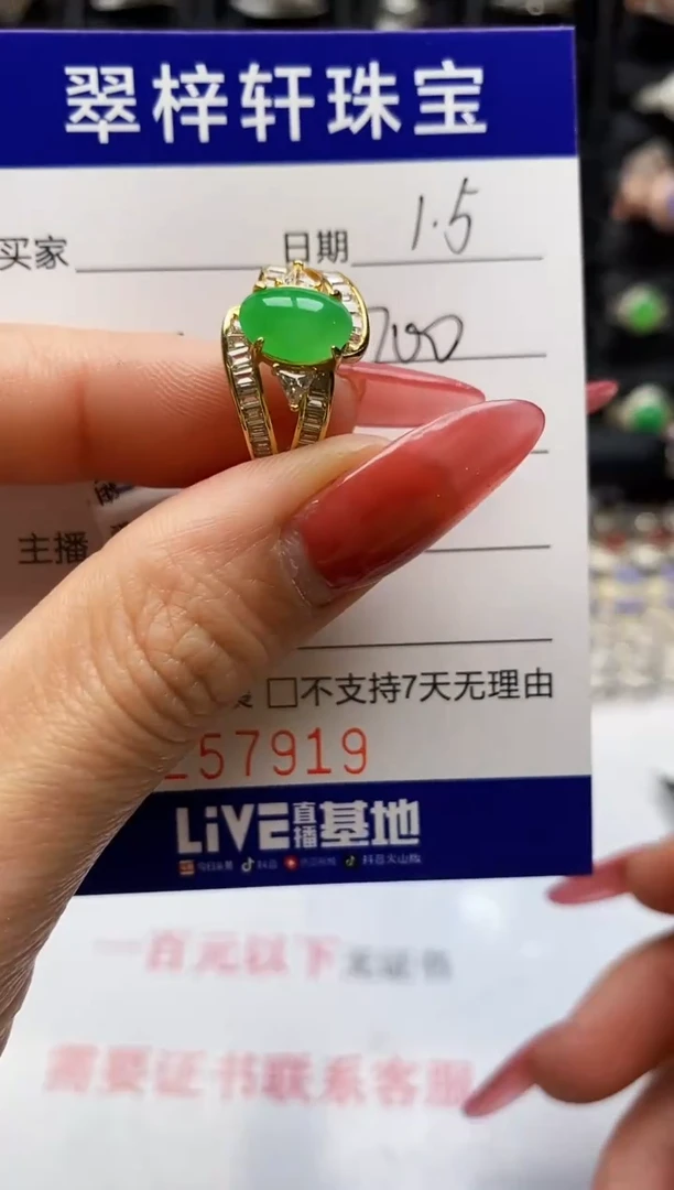 银S925镶嵌戒指翡翠7919