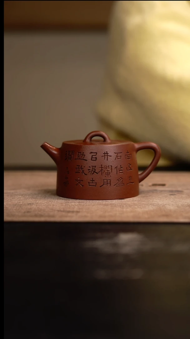 【闪购商品】紫砂茶壶井栏壶紫泥130cc