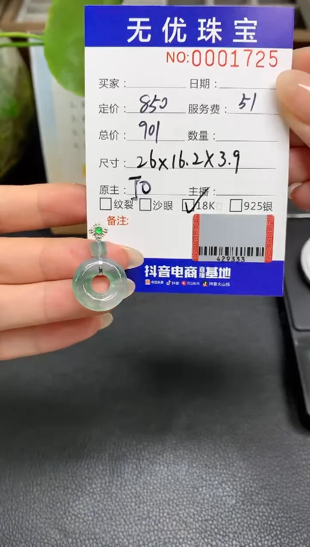 定制翡翠18K金镶嵌A514