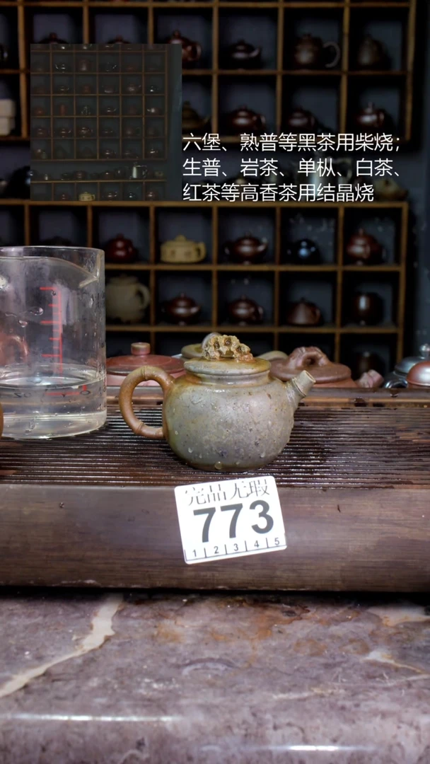 壶四大名陶钦州坭兴陶773