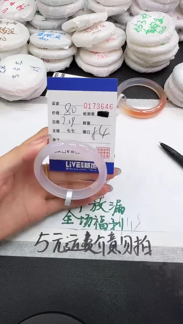 玛瑙/玉髓手镯未镶嵌3646