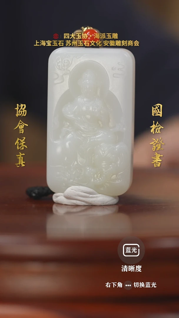 和田玉未镶嵌把件122