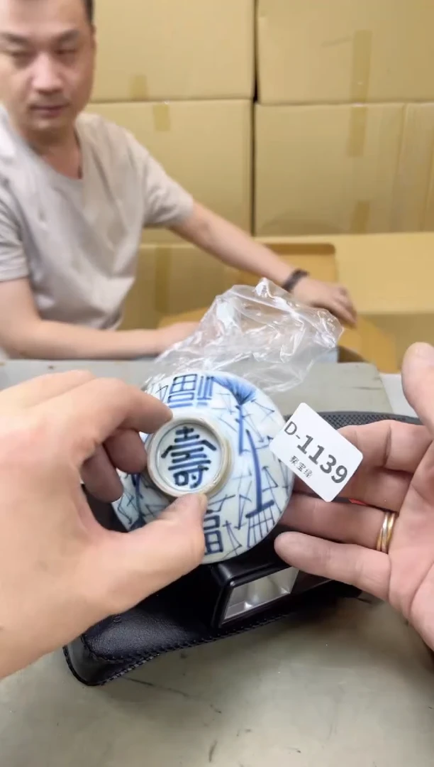 瓷片1139聚宝缘海陶精选