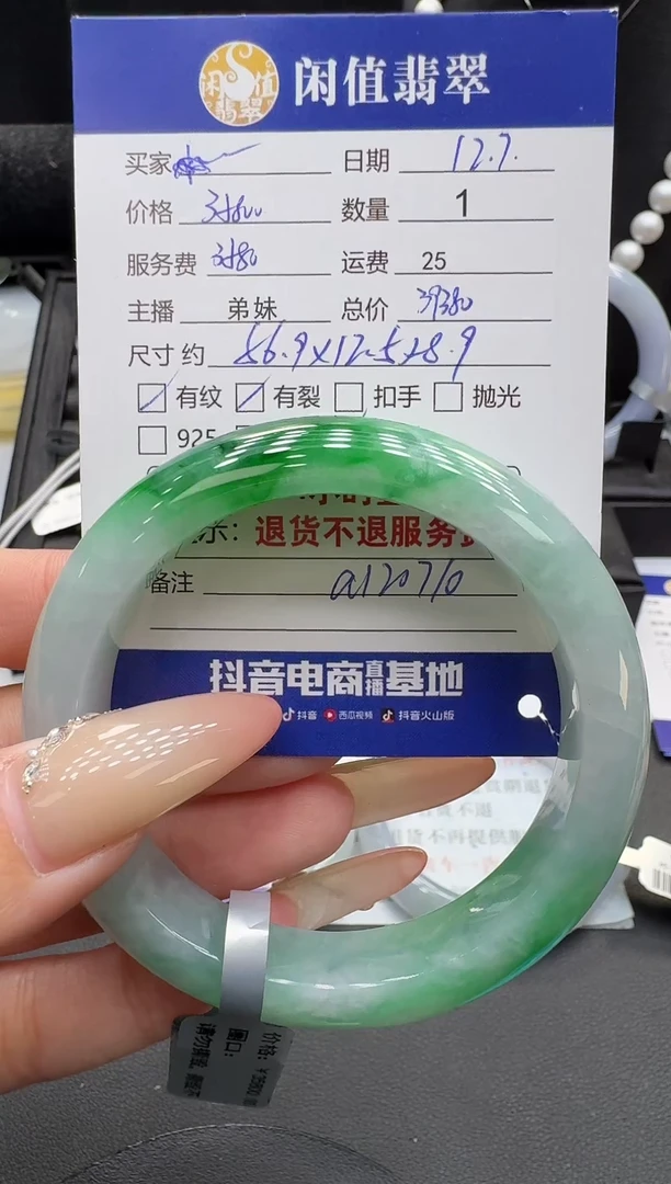 未镶嵌手镯翡翠翡翠手镯