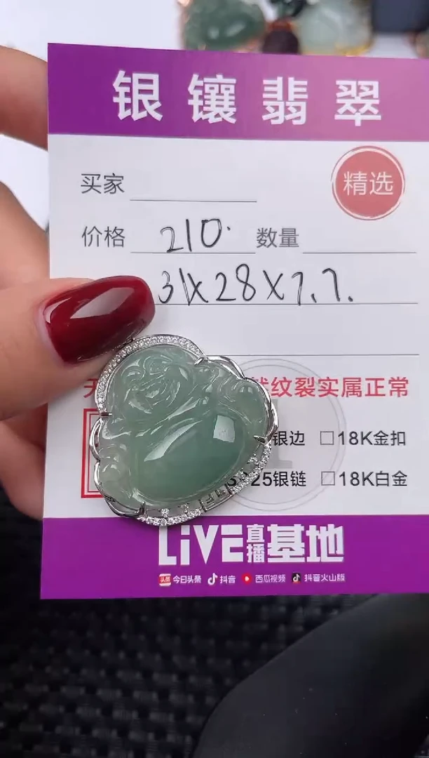 【闪购商品】翡翠颈饰银S925镶嵌吊坠