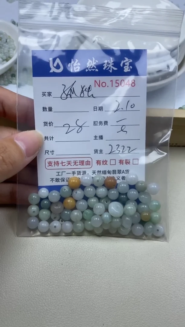 未镶嵌手串翡翠单：15048