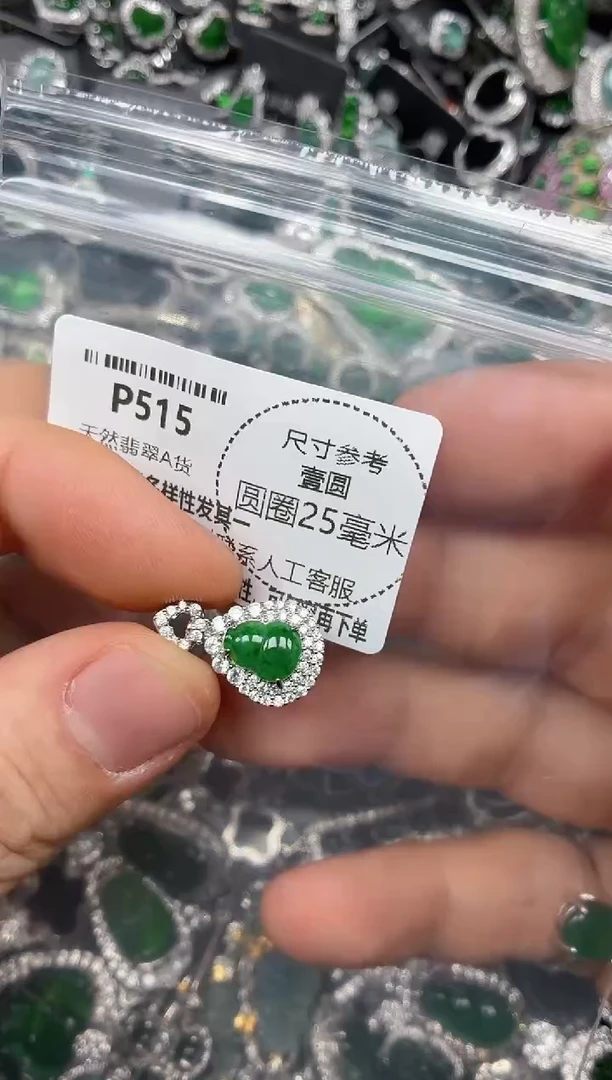 颈饰未镶嵌翡翠P515吊坠