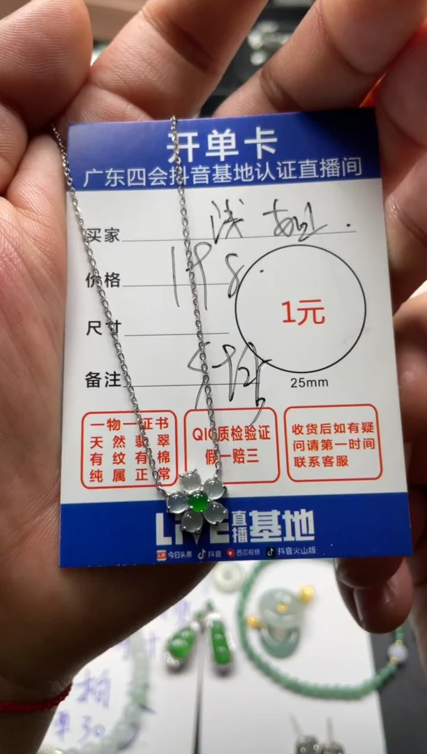 【闪购商品】翡翠颈饰银S925镶嵌挂件